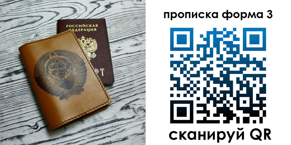 временная регистрация недорого в Арзамасе