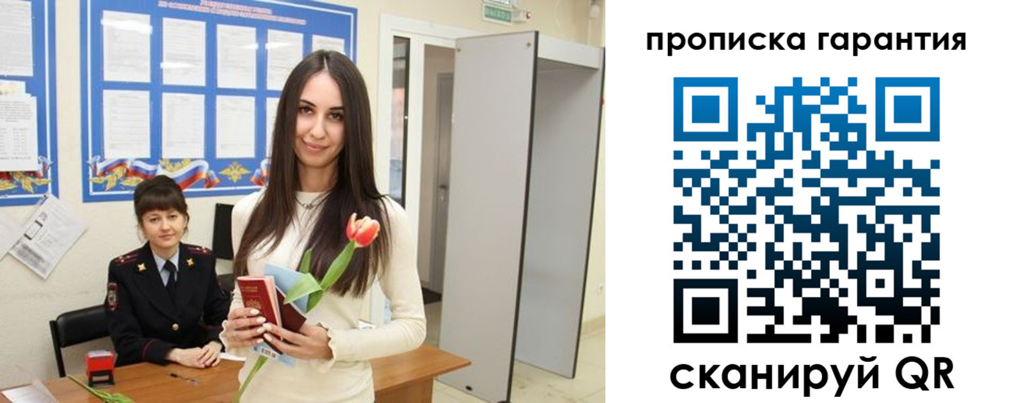 купить прописку в Арзамасе