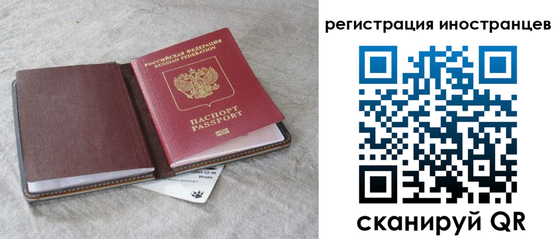 временная регистрация 2025 в Арзамасе