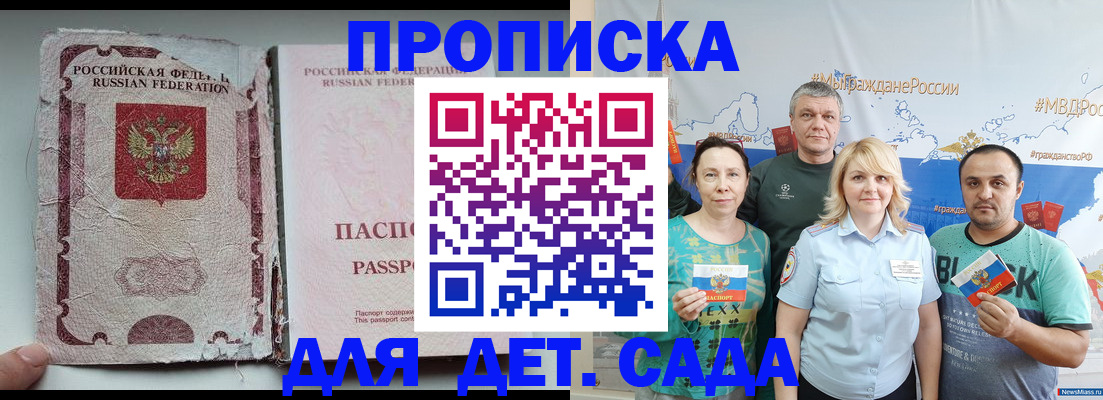прописка поиск в Арзамасе
