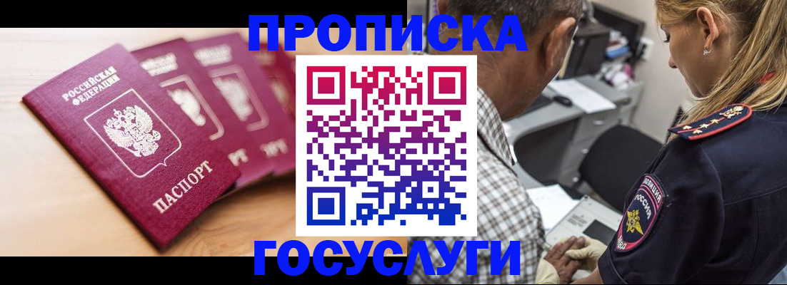 временная регистрация для школы в Арзамасе