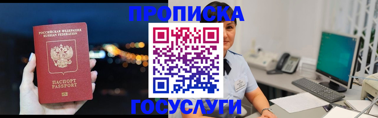 прописка в квартире в Арзамасе