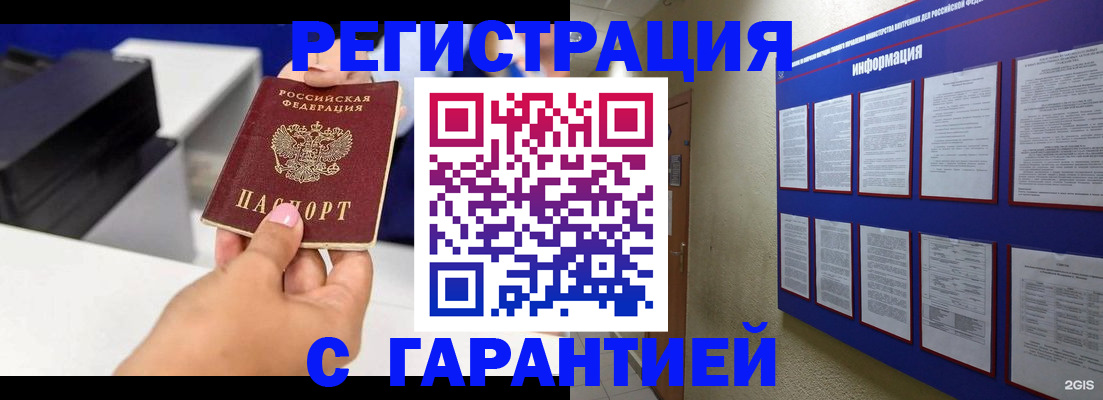 прописка для школы в Арзамасе