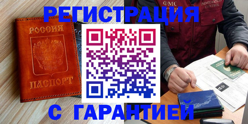 прописка ребенка в Арзамасе
