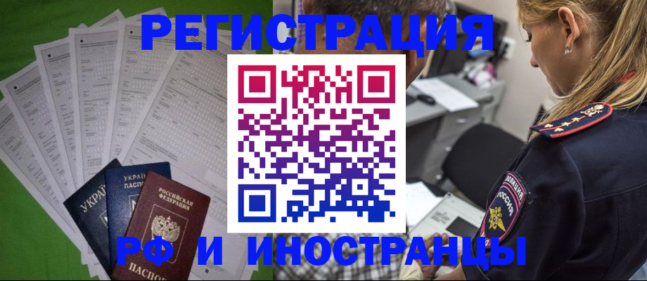 временная регистрация поиск в Арзамасе