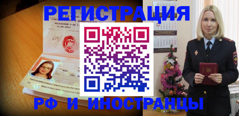 купить прописку в Арзамасе