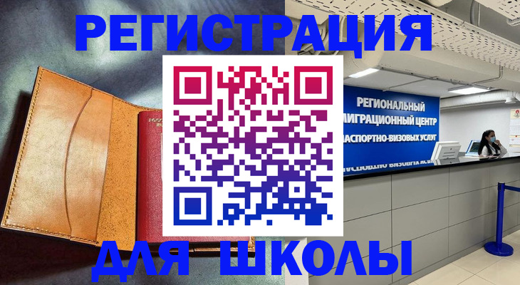 регистрация в Арзамасе